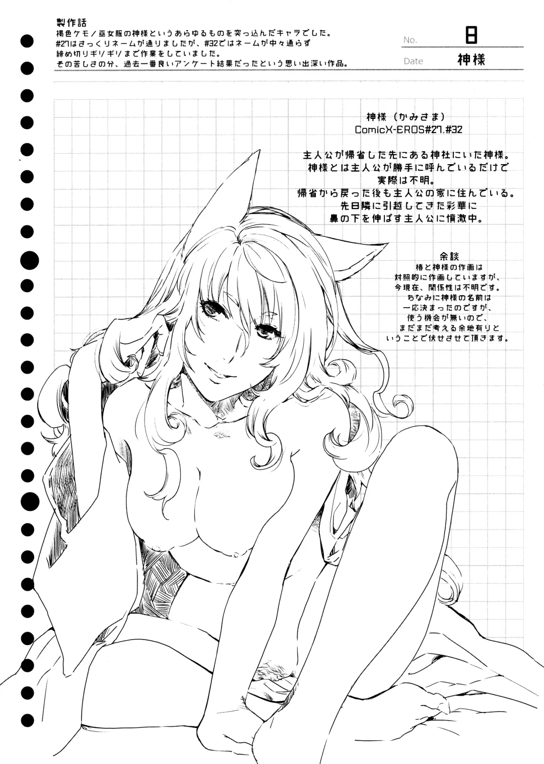 [Hiyoshi Hana] Zantei Matome Fhentai - Page 8