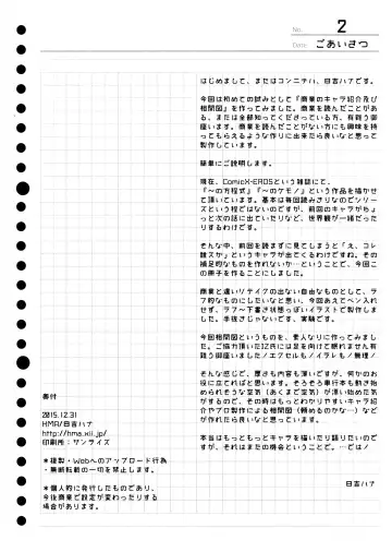 [Hiyoshi Hana] Zantei Matome Fhentai - Page 2