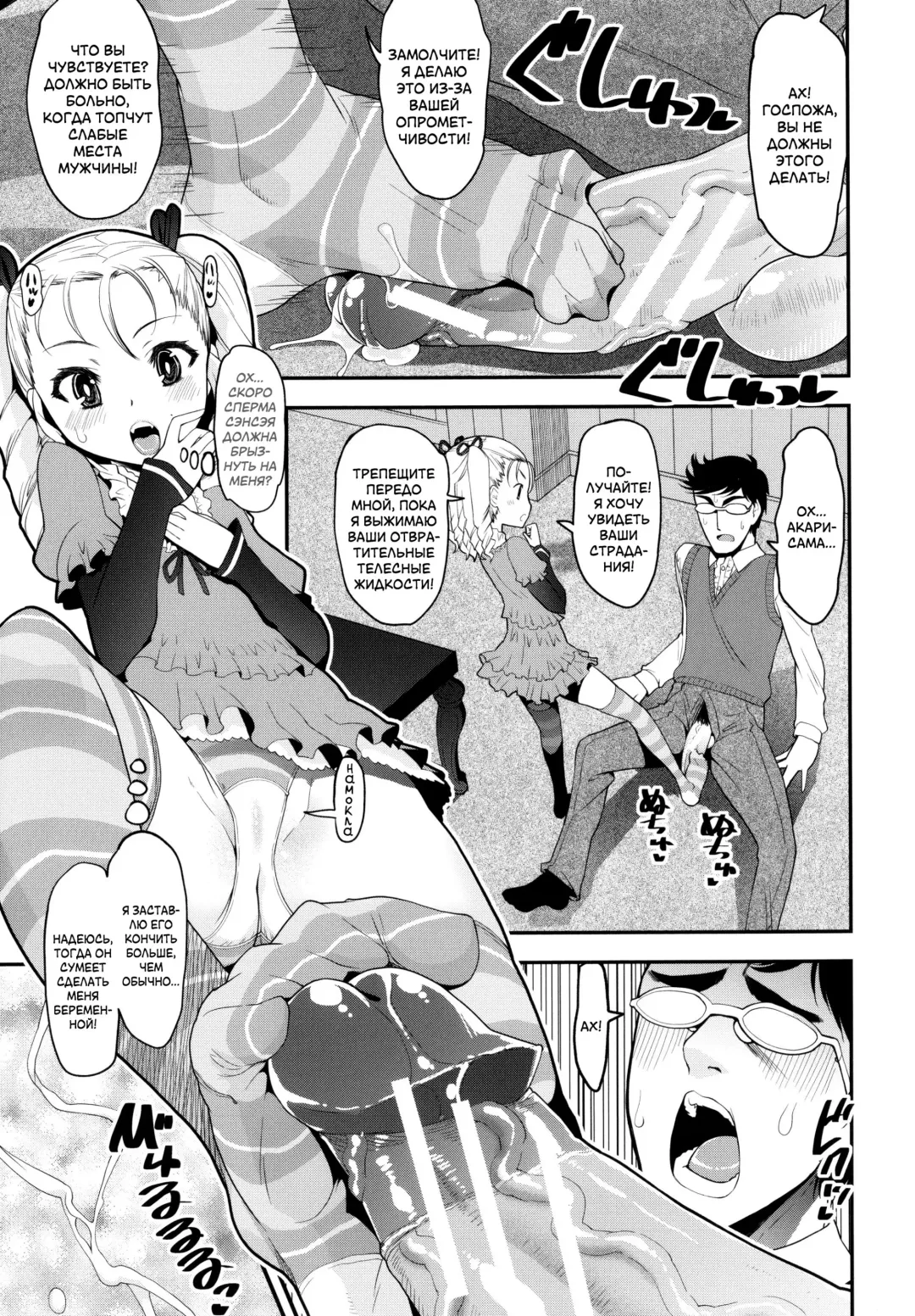 [Shin Fuzen] Ninshin! Ikenai Ojou-sama!! | Капризная барышня хочет забеременеть Fhentai - Page 1