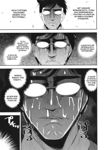 [Shin Fuzen] Ninshin! Ikenai Ojou-sama!! | Капризная барышня хочет забеременеть Fhentai - Page 19