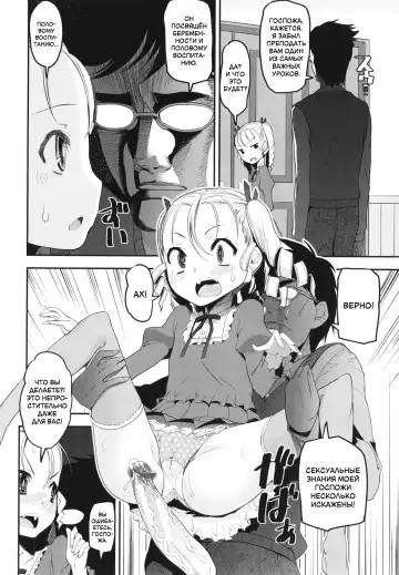 [Shin Fuzen] Ninshin! Ikenai Ojou-sama!! | Капризная барышня хочет забеременеть Fhentai - Page 20