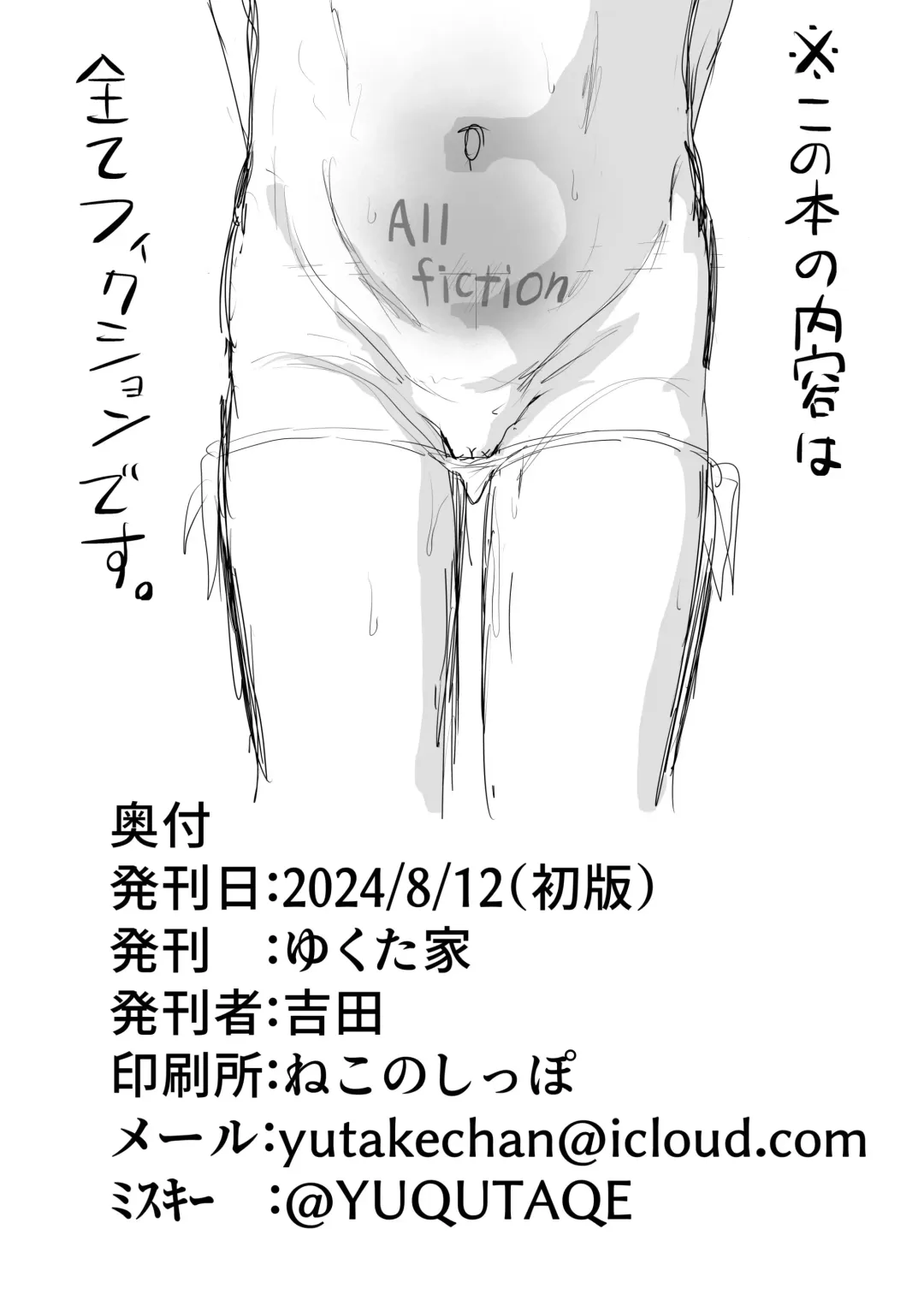 [Yoshida] DoMaso Loli to Asobou Fhentai - Page 26