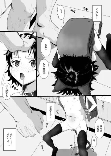 [Yoshida] DoMaso Loli to Asobou Fhentai - Page 13