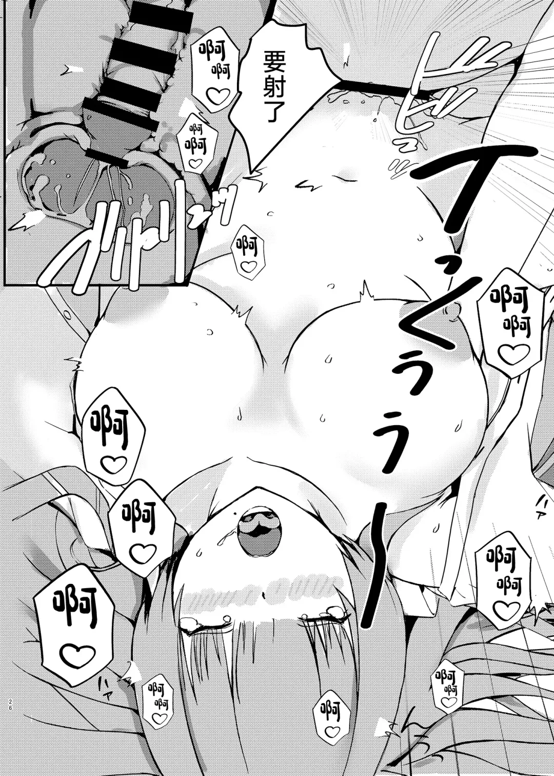 [Pitd] Pitworks Fhentai - Page 26