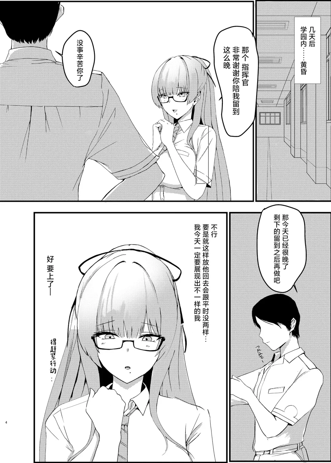 [Pitd] Pitworks Fhentai - Page 4