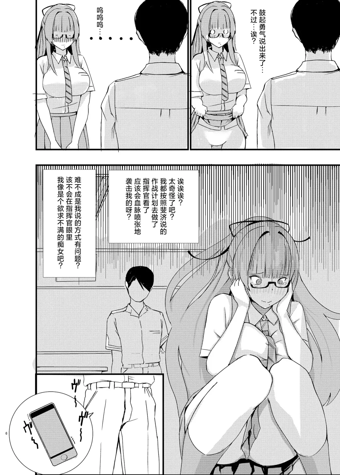 [Pitd] Pitworks Fhentai - Page 6