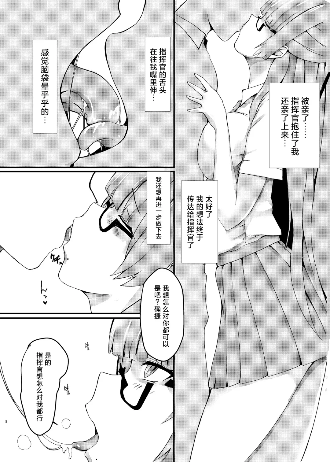 [Pitd] Pitworks Fhentai - Page 8