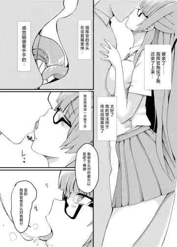 [Pitd] Pitworks Fhentai - Page 8