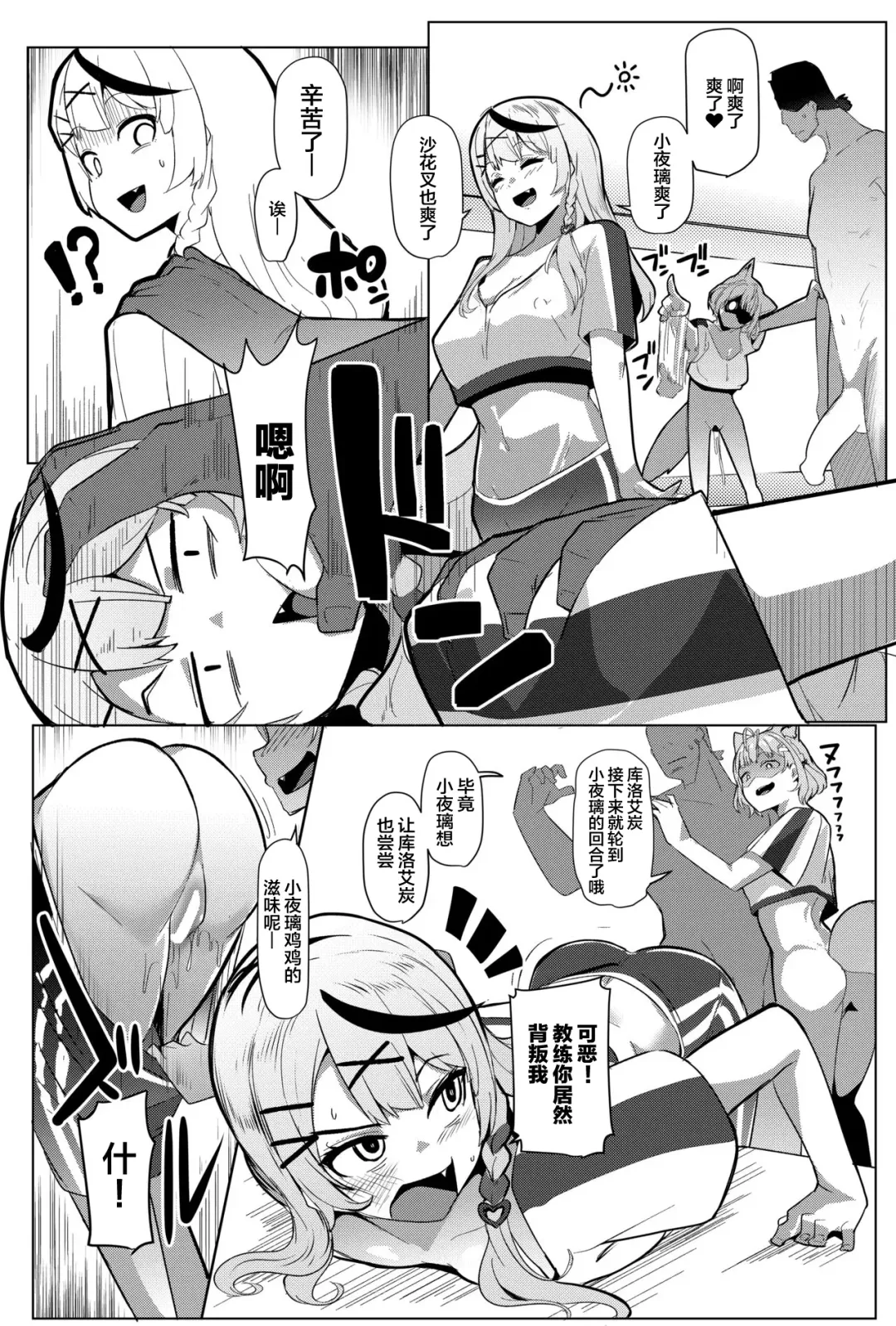 [Muneshiro] Osucollab 3 Fhentai - Page 17