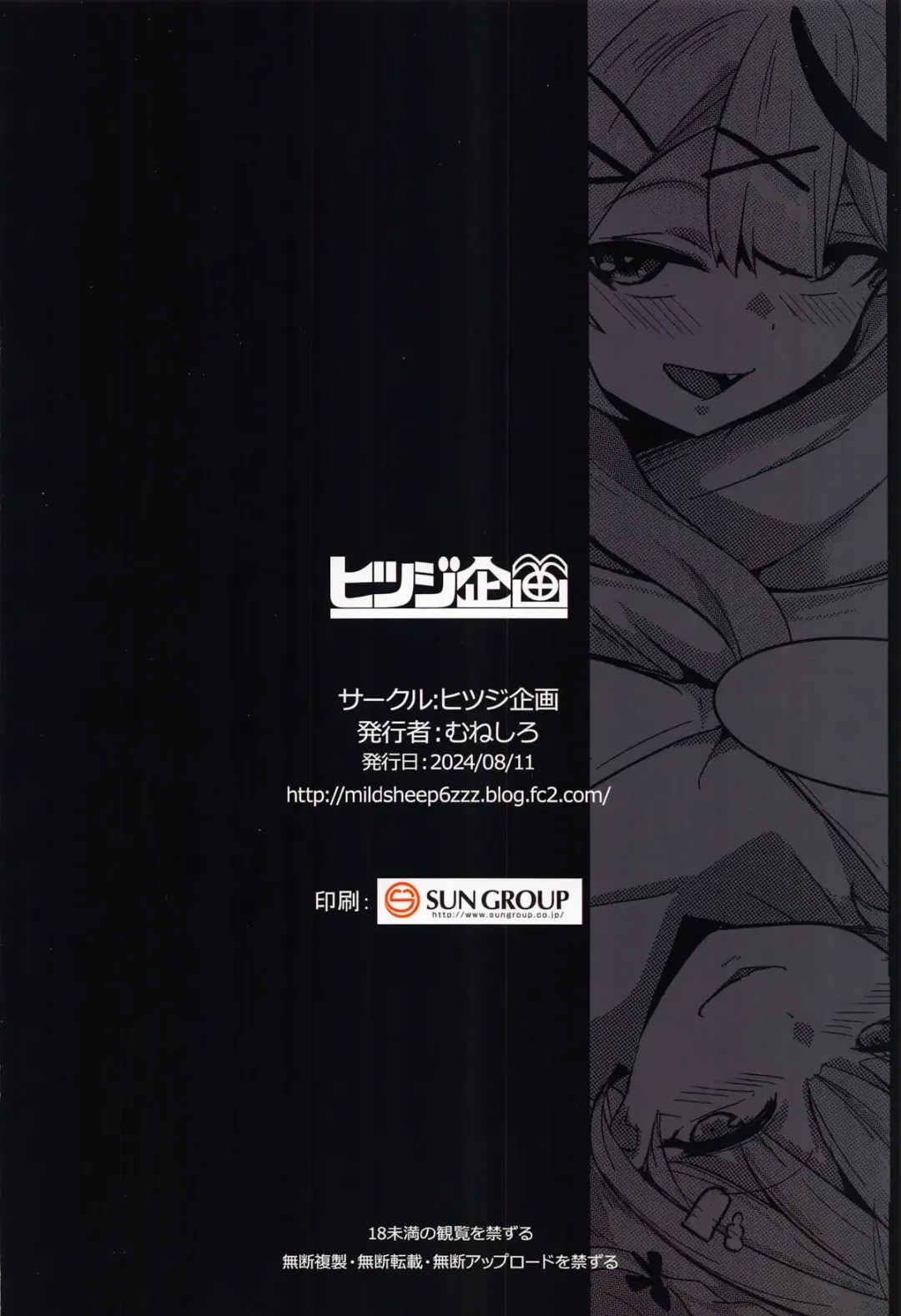 [Muneshiro] Osucollab 3 Fhentai - Page 25