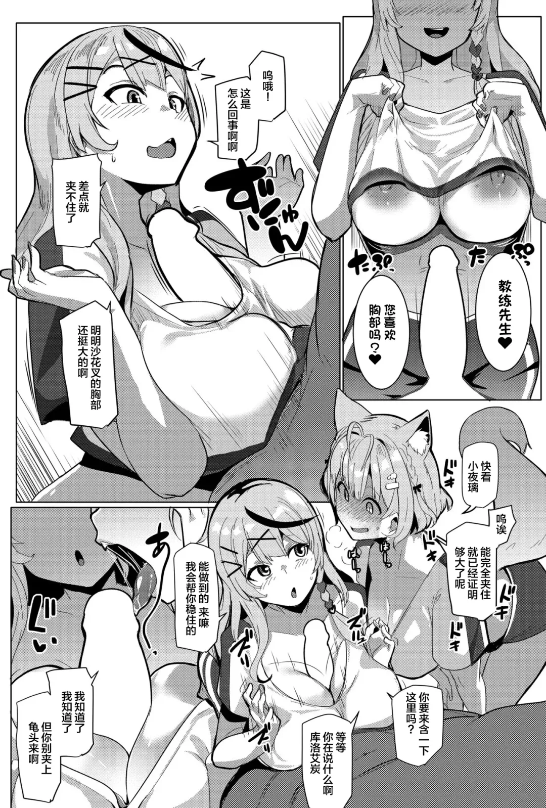 [Muneshiro] Osucollab 3 Fhentai - Page 9