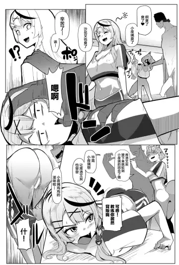 [Muneshiro] Osucollab 3 Fhentai - Page 17