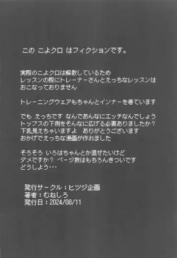 [Muneshiro] Osucollab 3 Fhentai - Page 24