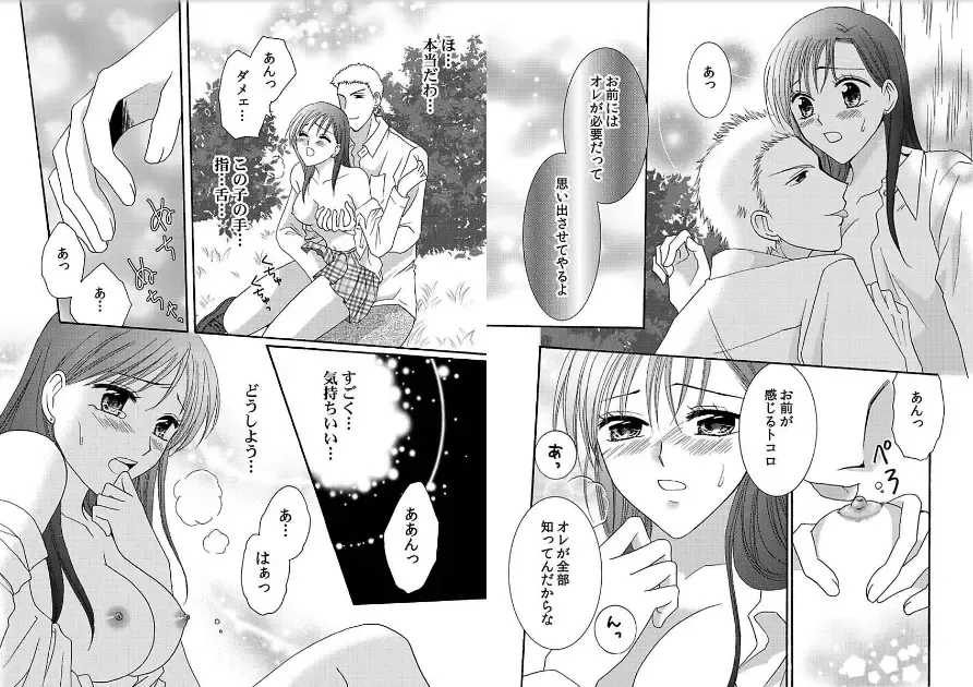 Watashi no Tsubomi o Hiraite ~Kare to Tsunagaru Jikan~ Fhentai - Page 12