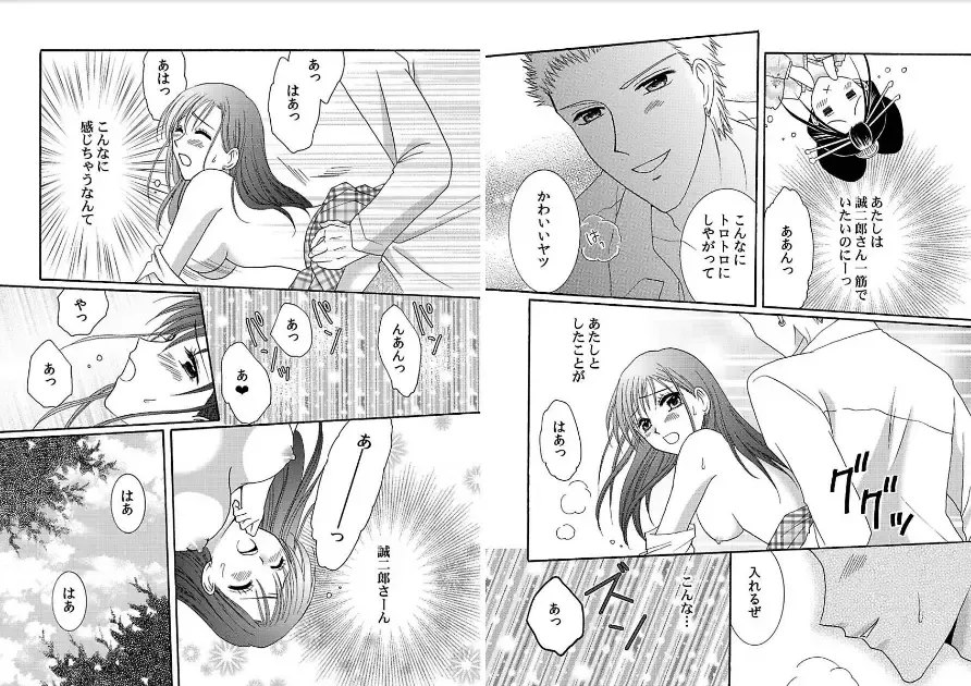 Watashi no Tsubomi o Hiraite ~Kare to Tsunagaru Jikan~ Fhentai - Page 13