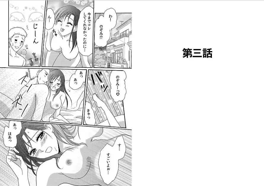 Watashi no Tsubomi o Hiraite ~Kare to Tsunagaru Jikan~ Fhentai - Page 16