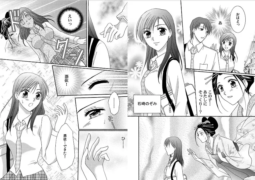 Watashi no Tsubomi o Hiraite ~Kare to Tsunagaru Jikan~ Fhentai - Page 6