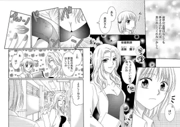 Watashi no Tsubomi o Hiraite ~Kare to Tsunagaru Jikan~ Fhentai - Page 28