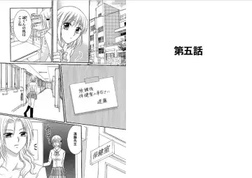 Watashi no Tsubomi o Hiraite ~Kare to Tsunagaru Jikan~ Fhentai - Page 30