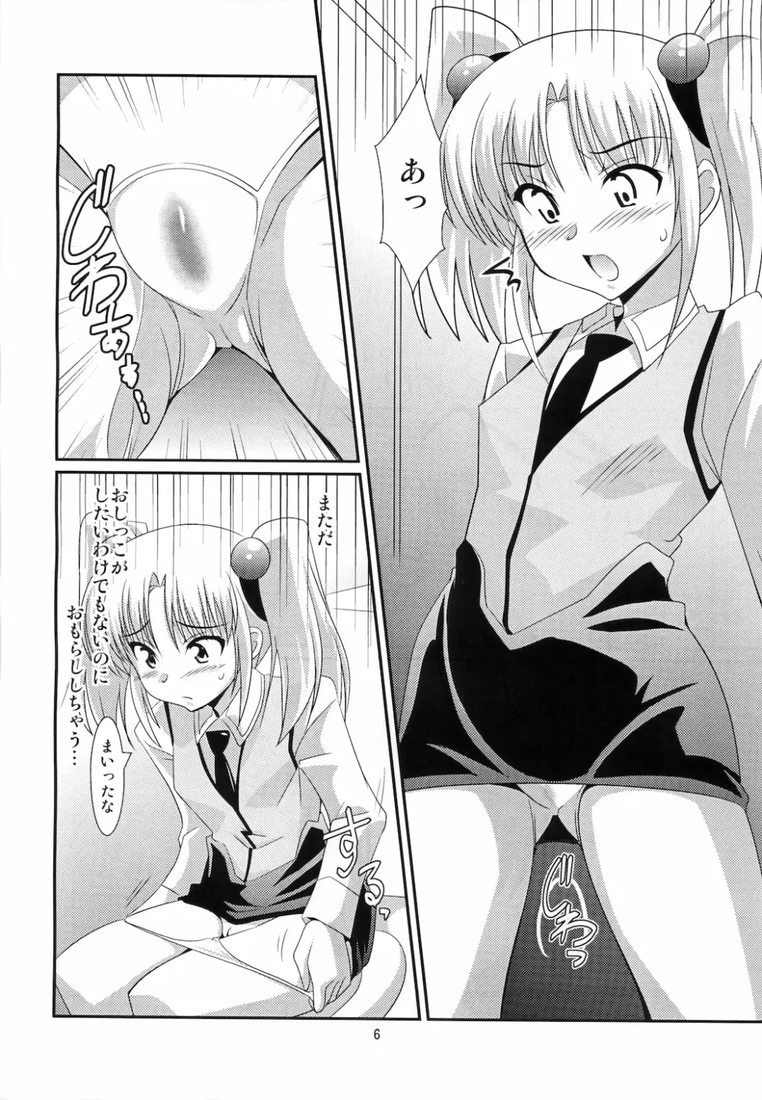 [Ryumage] Ruri Plus+ Fhentai - Page 4