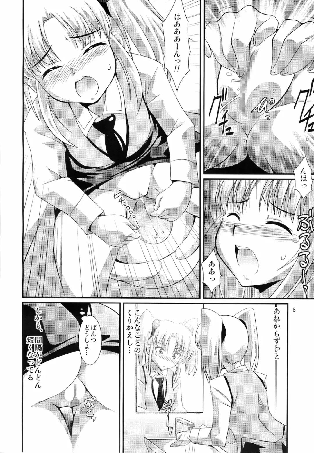 [Ryumage] Ruri Plus+ Fhentai - Page 6