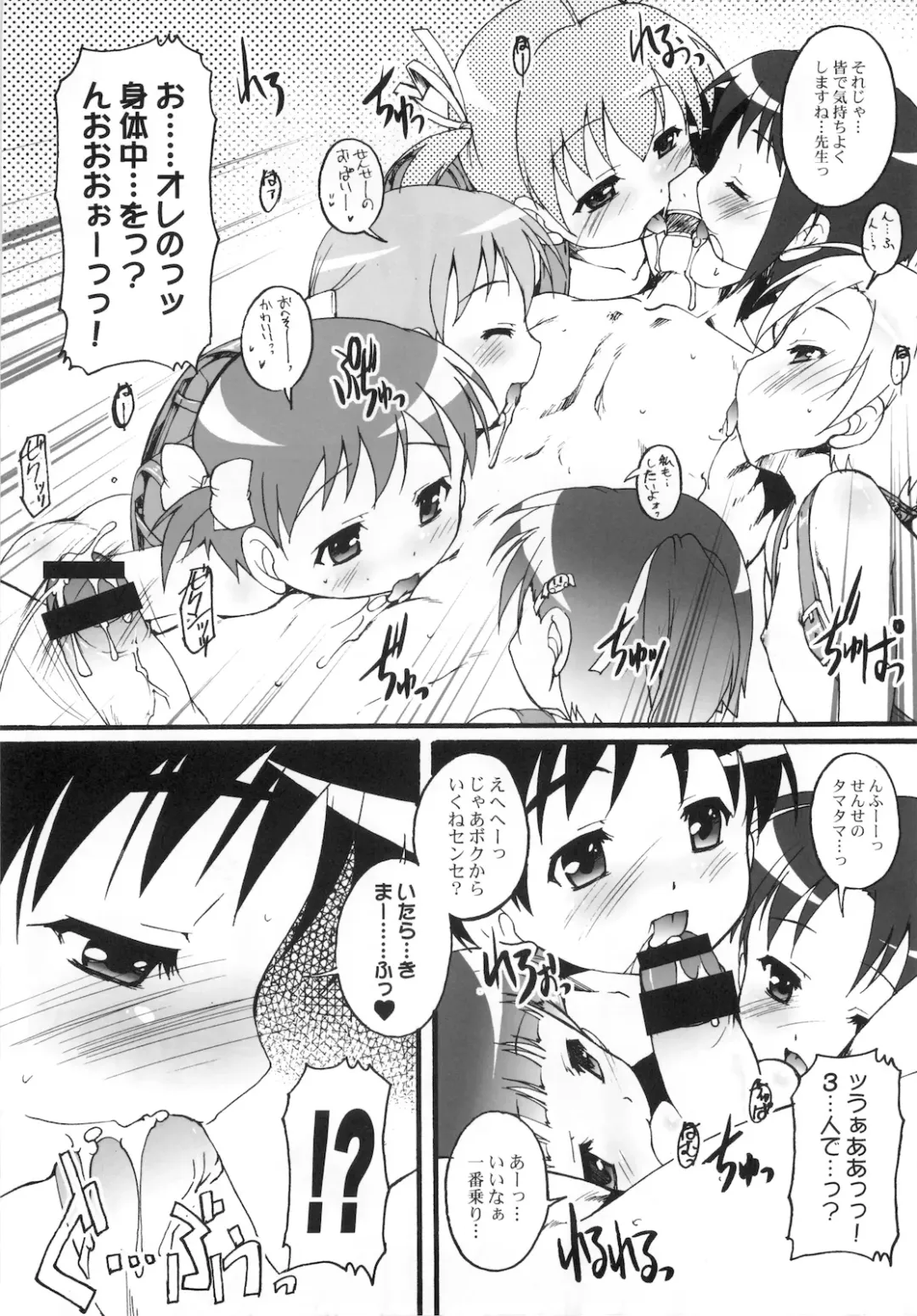 [Ashisyun - Takase Yuu] Akai Kaban no Onnanoko no Hon Fhentai - Page 7