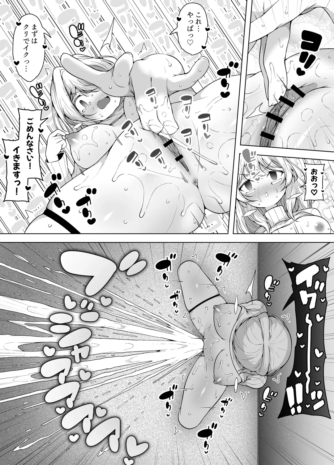 [Kento Okayama] Shiofuki no Machi "Whale Town" 2 ~Yurufuwa Mama no Renzoku Acme~ Fhentai - Page 18