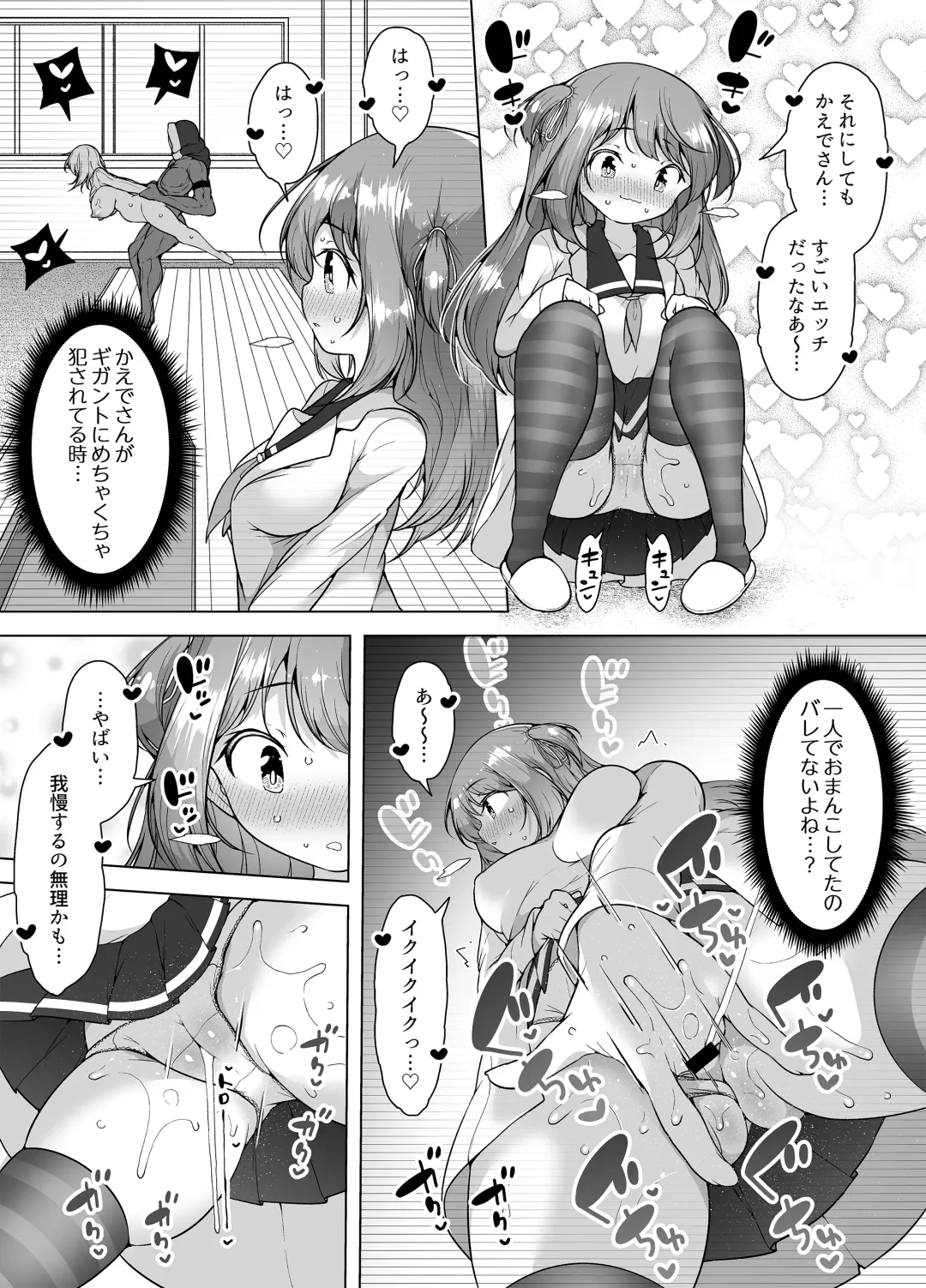[Kento Okayama] Shiofuki no Machi "Whale Town" 2 ~Yurufuwa Mama no Renzoku Acme~ Fhentai - Page 45