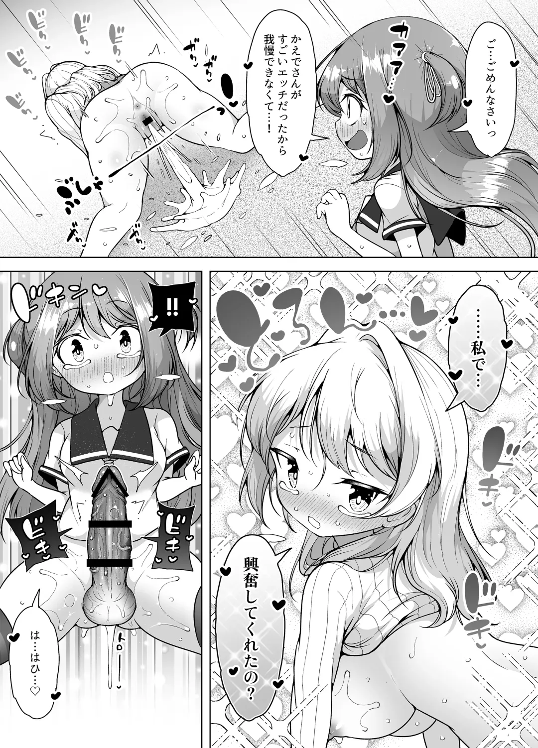 [Kento Okayama] Shiofuki no Machi "Whale Town" 2 ~Yurufuwa Mama no Renzoku Acme~ Fhentai - Page 51