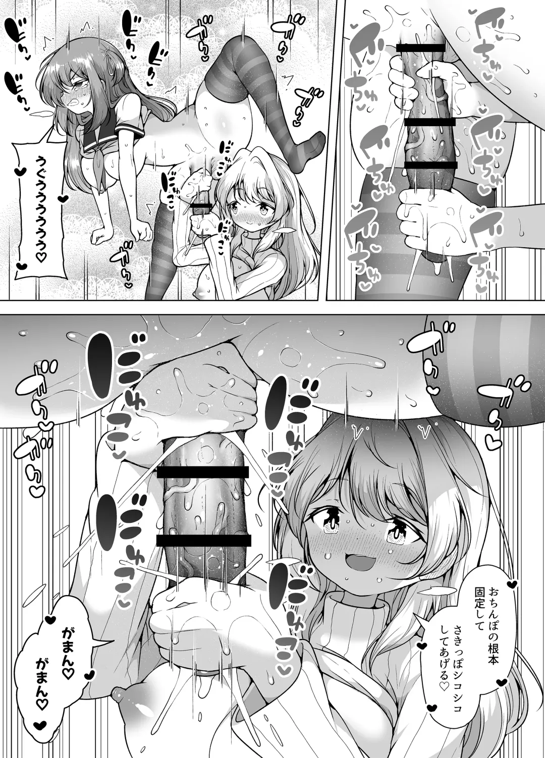 [Kento Okayama] Shiofuki no Machi "Whale Town" 2 ~Yurufuwa Mama no Renzoku Acme~ Fhentai - Page 53