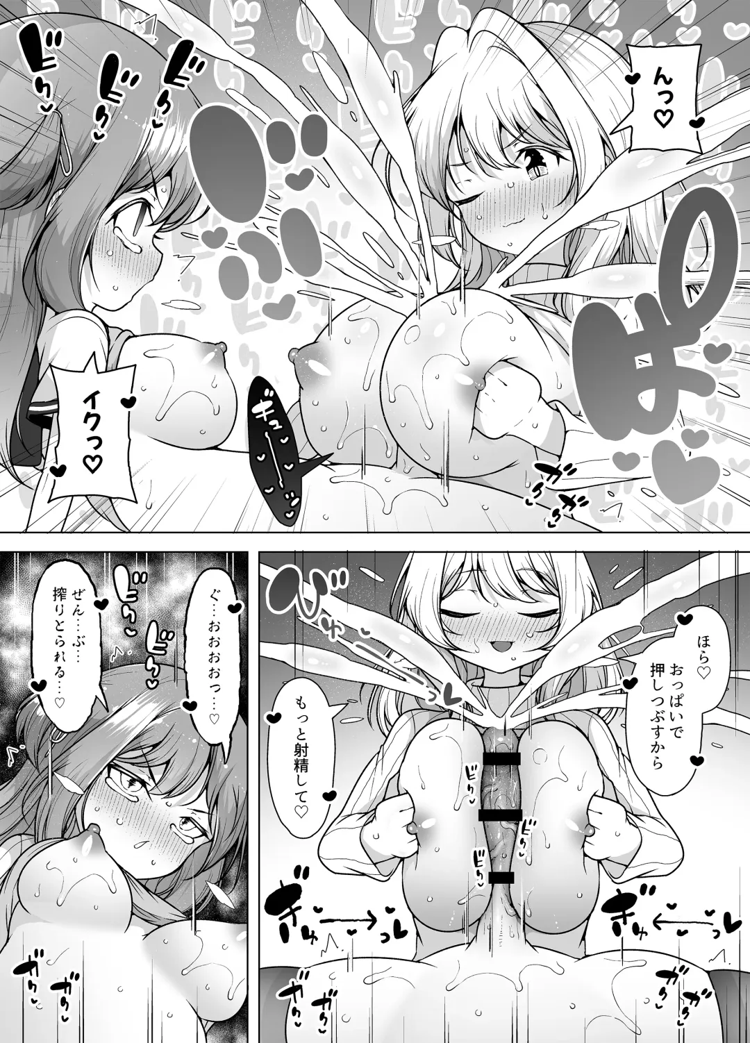 [Kento Okayama] Shiofuki no Machi "Whale Town" 2 ~Yurufuwa Mama no Renzoku Acme~ Fhentai - Page 58