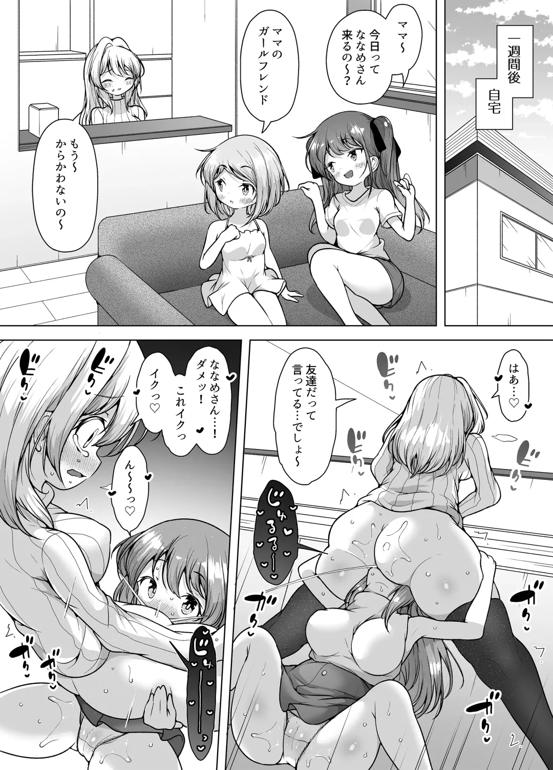 [Kento Okayama] Shiofuki no Machi "Whale Town" 2 ~Yurufuwa Mama no Renzoku Acme~ Fhentai - Page 70