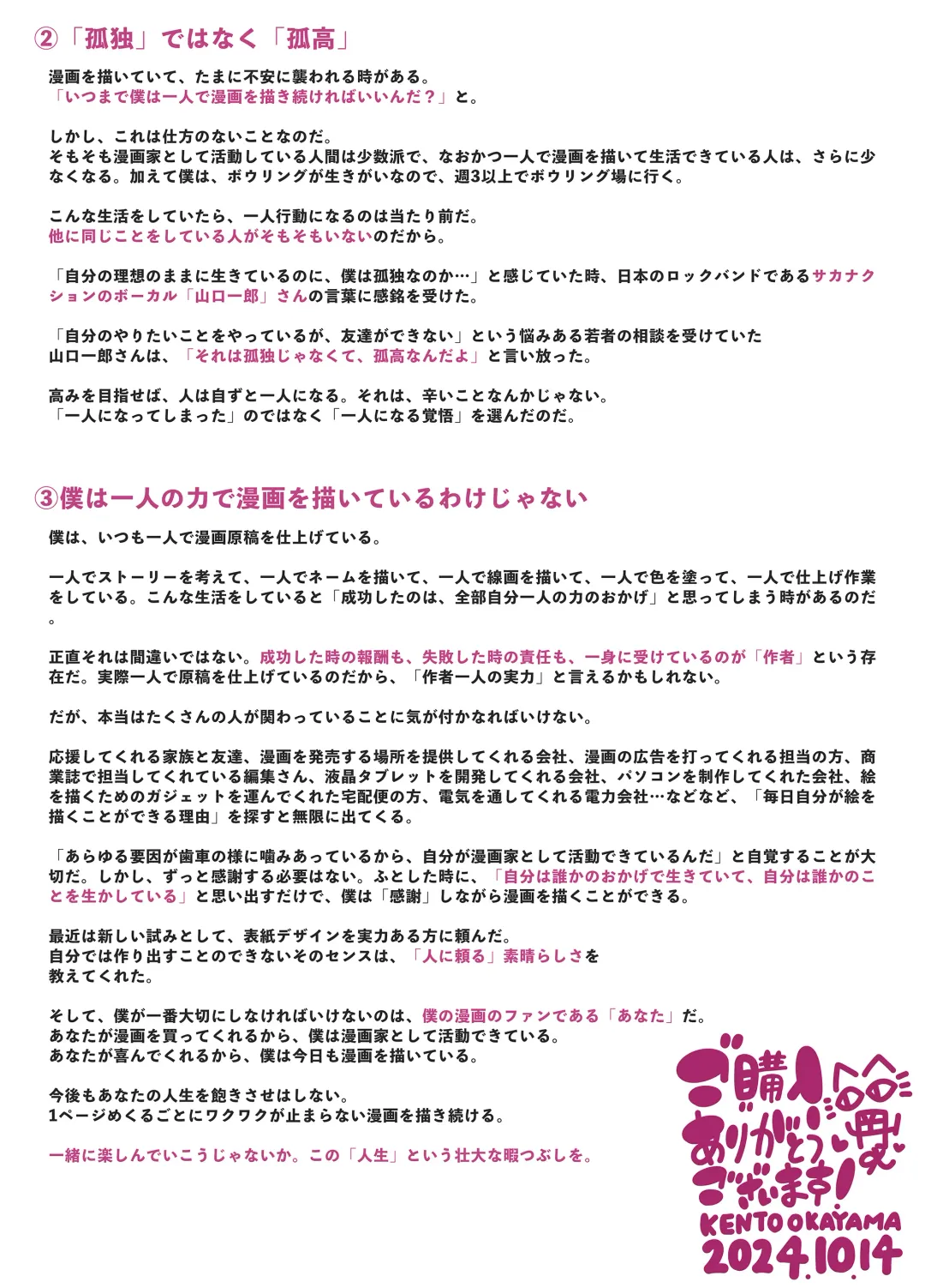 [Kento Okayama] Shiofuki no Machi "Whale Town" 2 ~Yurufuwa Mama no Renzoku Acme~ Fhentai - Page 75