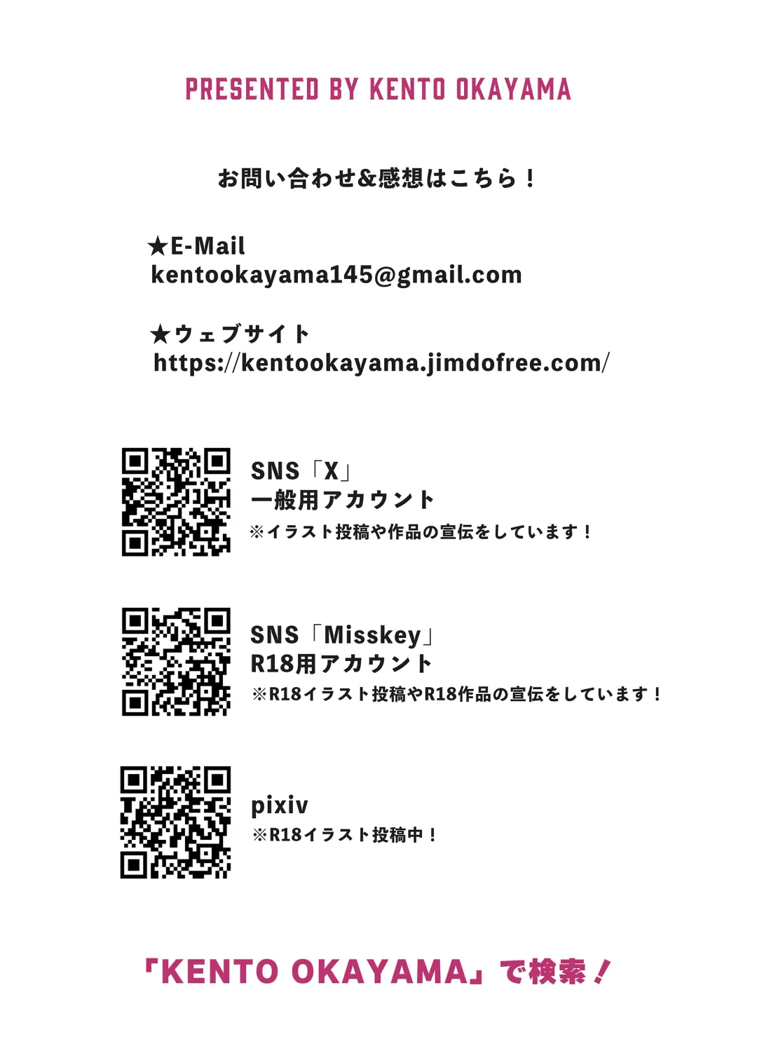 [Kento Okayama] Shiofuki no Machi "Whale Town" 2 ~Yurufuwa Mama no Renzoku Acme~ Fhentai - Page 77