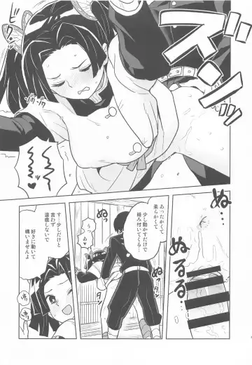 [Heriyama] Mata Onegaishimasu Aoi-chan Itsumo no Atatakai Kango o... Fhentai.net - Page 8