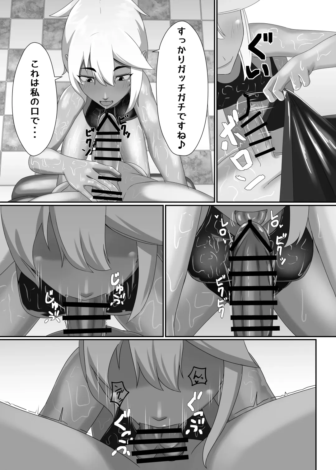 TIGHT! MSK AF! EDITION Fhentai - Page 14