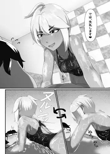 TIGHT! MSK AF! EDITION Fhentai - Page 12