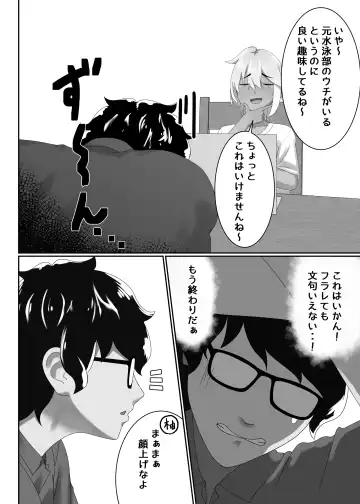 TIGHT! MSK AF! EDITION Fhentai - Page 6