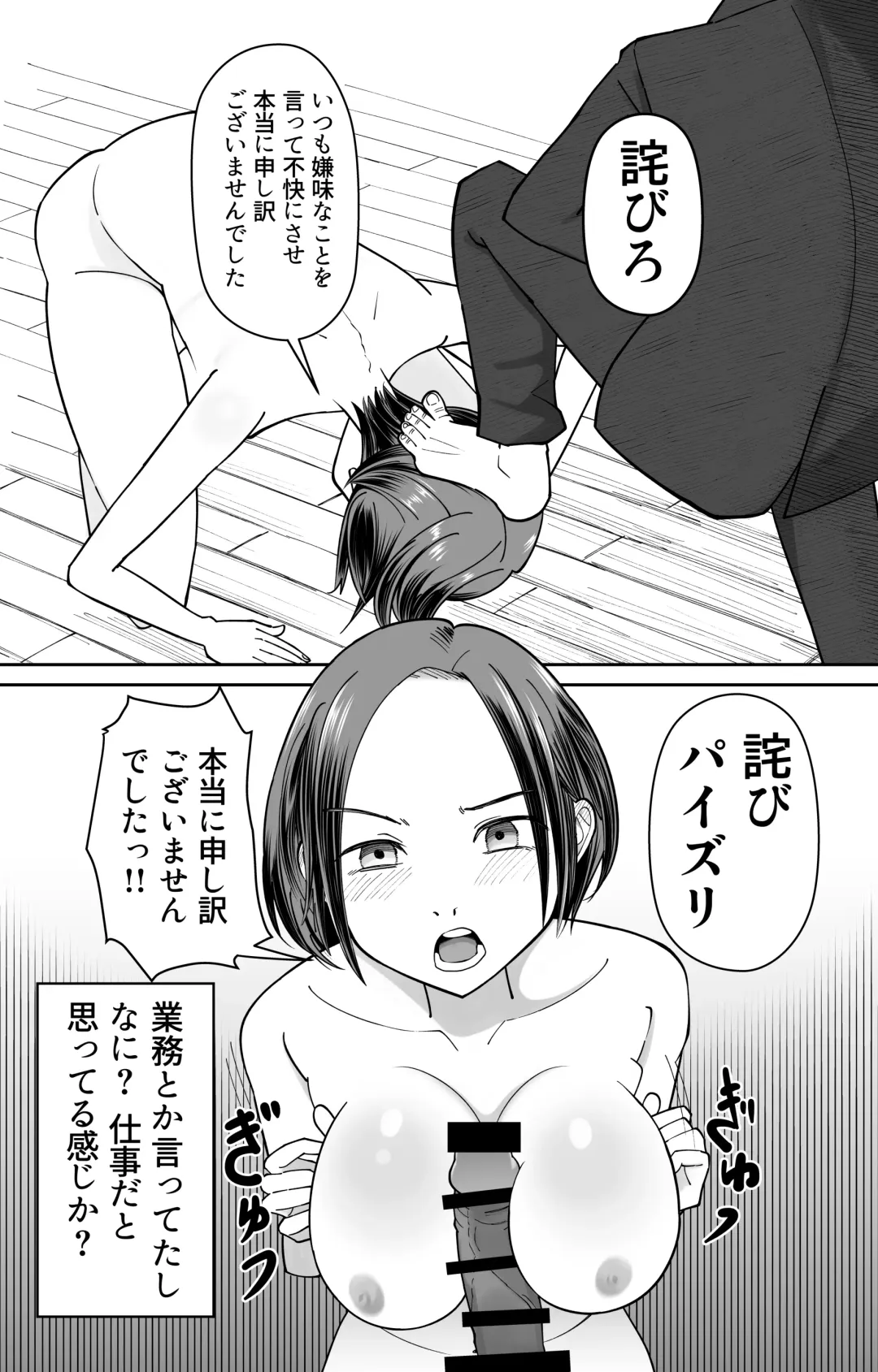 Ninshiki Kaihen Saimin Time Card Fhentai - Page 14