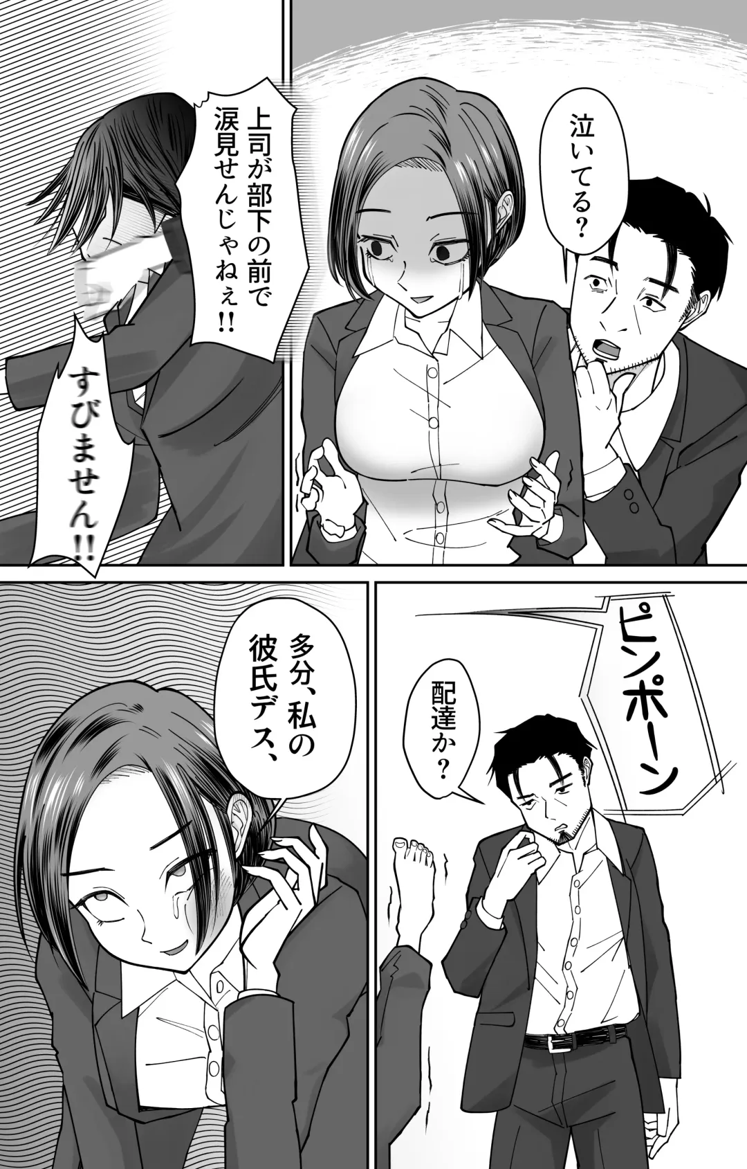 Ninshiki Kaihen Saimin Time Card Fhentai - Page 18