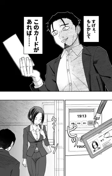 Ninshiki Kaihen Saimin Time Card Fhentai - Page 10