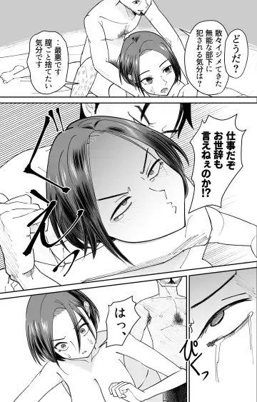 Ninshiki Kaihen Saimin Time Card Fhentai - Page 23