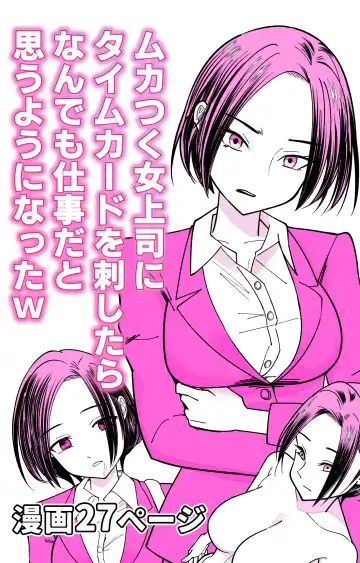 Ninshiki Kaihen Saimin Time Card Fhentai - Page 30