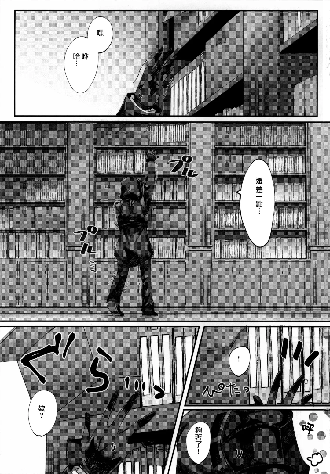 [Amesaki Vanilla] Angel Temptation Fhentai - Page 3