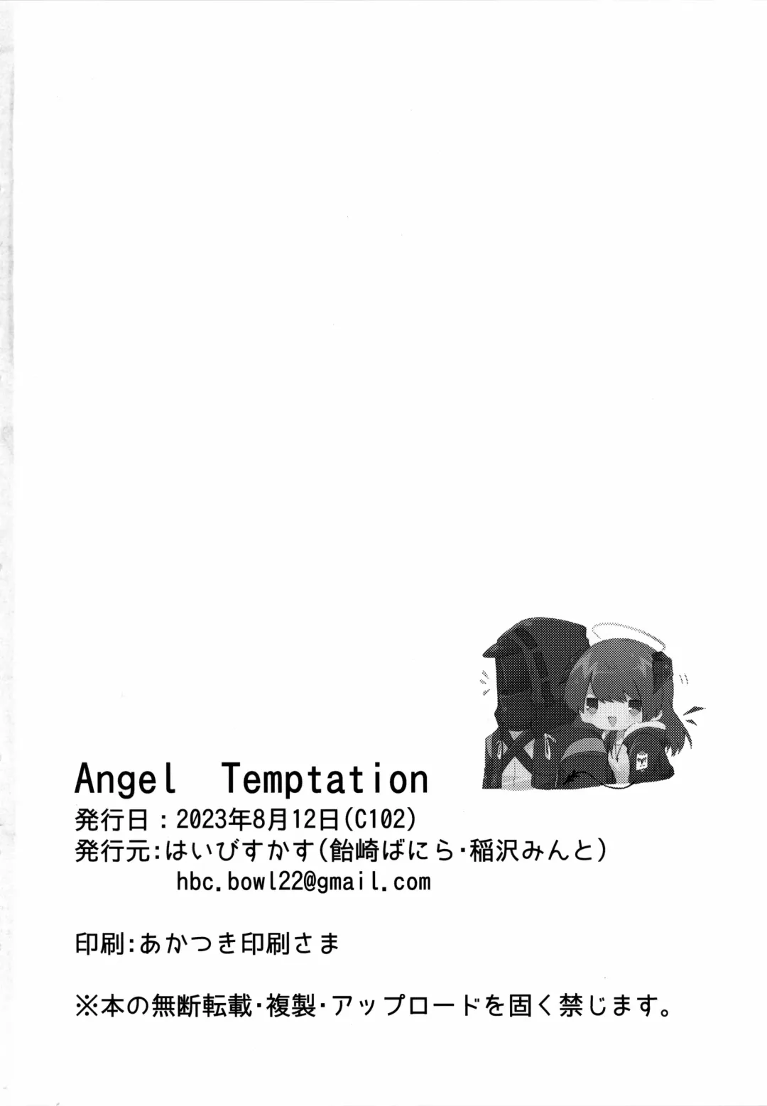 [Amesaki Vanilla] Angel Temptation Fhentai - Page 40