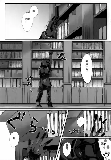 [Amesaki Vanilla] Angel Temptation Fhentai - Page 3