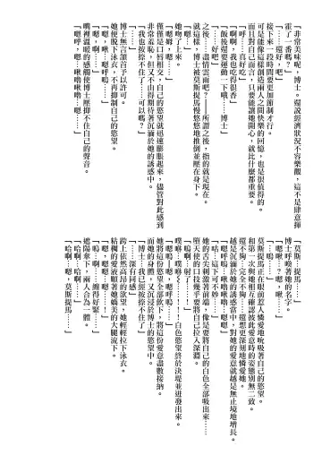 [Amesaki Vanilla] Angel Temptation Fhentai - Page 36