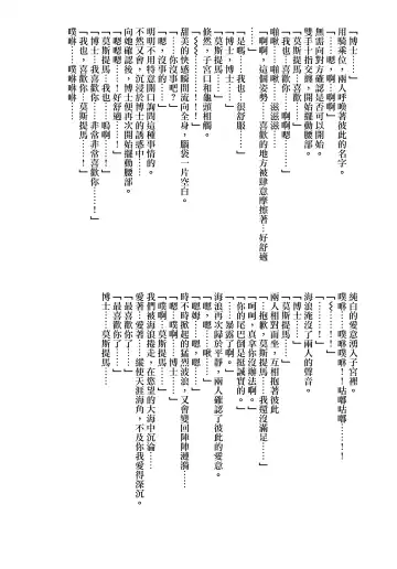 [Amesaki Vanilla] Angel Temptation Fhentai - Page 37