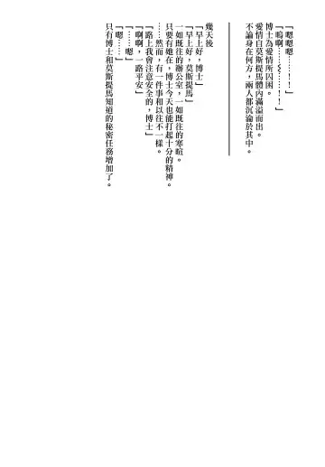 [Amesaki Vanilla] Angel Temptation Fhentai - Page 38