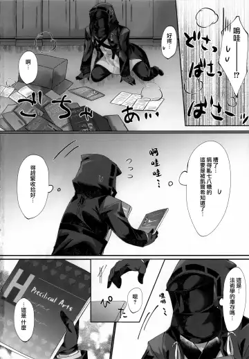 [Amesaki Vanilla] Angel Temptation Fhentai - Page 4